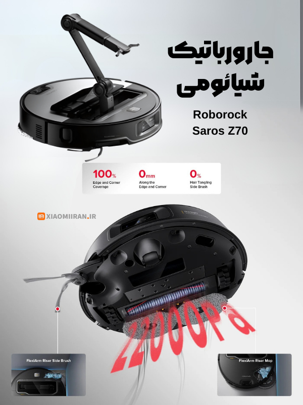روبوراک